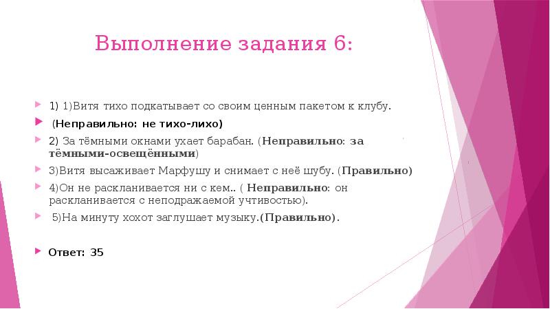 Задачи на производительность огэ. Задачи на совместную работу егэ. Витя выполнив задания не забудь проверить свои. Входной контроль по математике 5 класс. 8 проверь работу маши и вити.