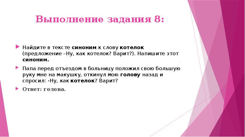 Предложения текста синонимы. Лексический анализ. Найдите в тексте синоним к слову история. Примеры антонимов в русском языке. Три предложения с синонимами.