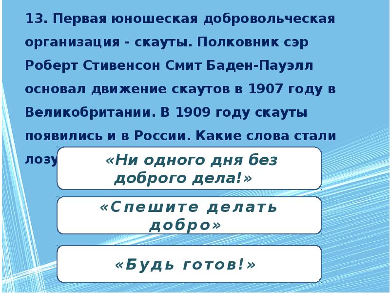 каком государстве возникло первое женское волонтерское движение. история волонтерства в россии. в каком государстве возникло 1 женское волонтерское движение. понятие волонтерства. в каком государстве возникло первое волонтерское.