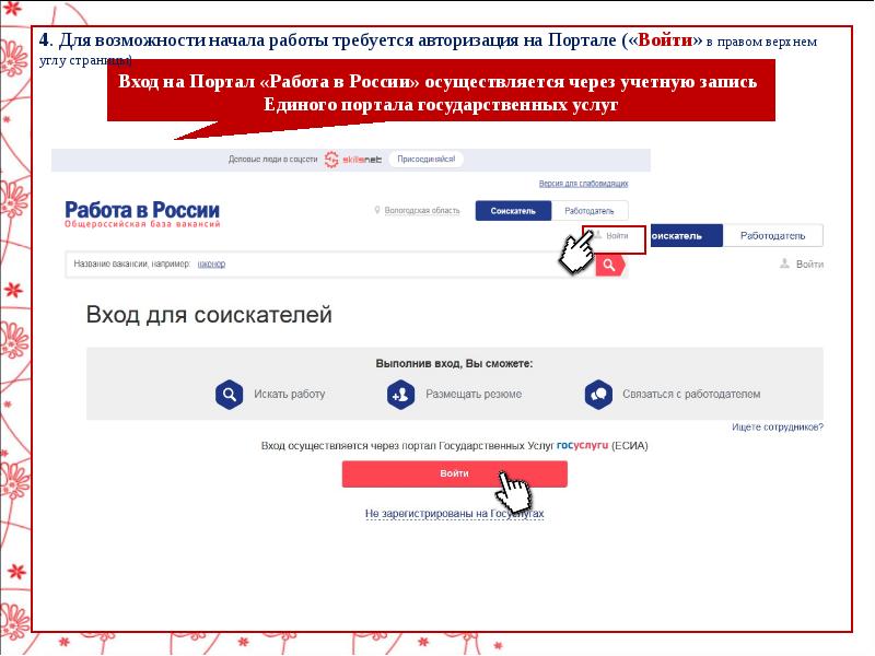 Как заполнить резюме на портале работа в россии образец заполнения