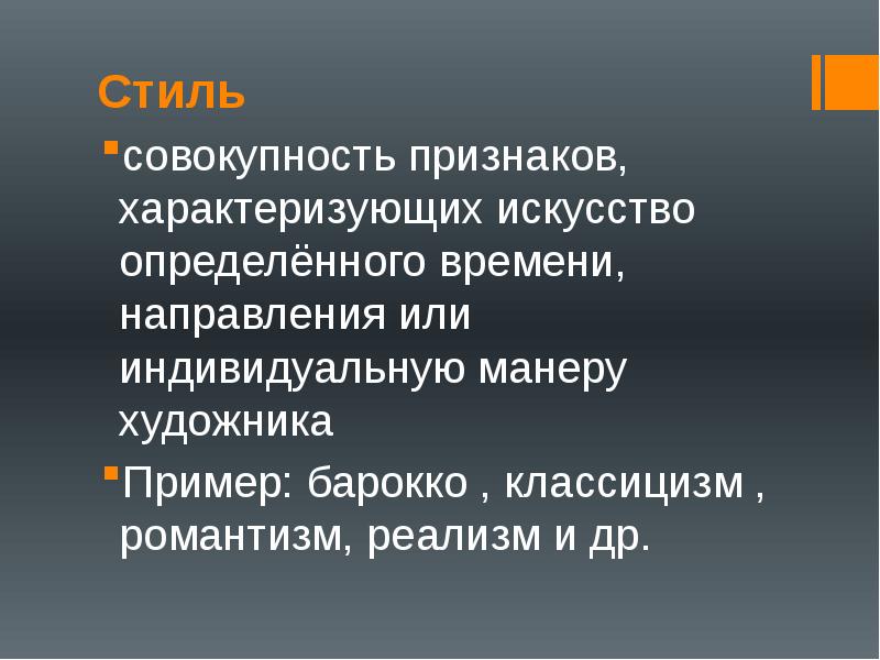 Искусство характеризуется. Признаки совокупности. Непосредственно искусство характеризует признак. Признаки характеризующие искусство.