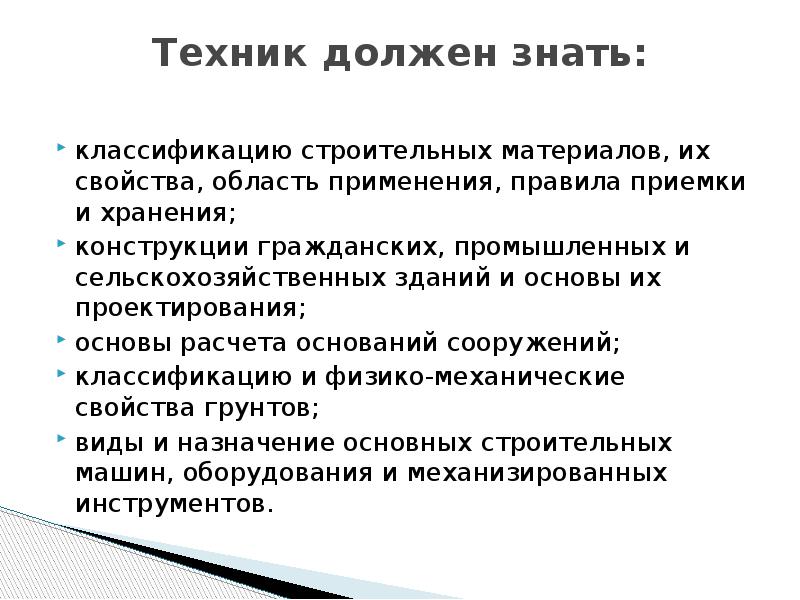 Техника как должно быть