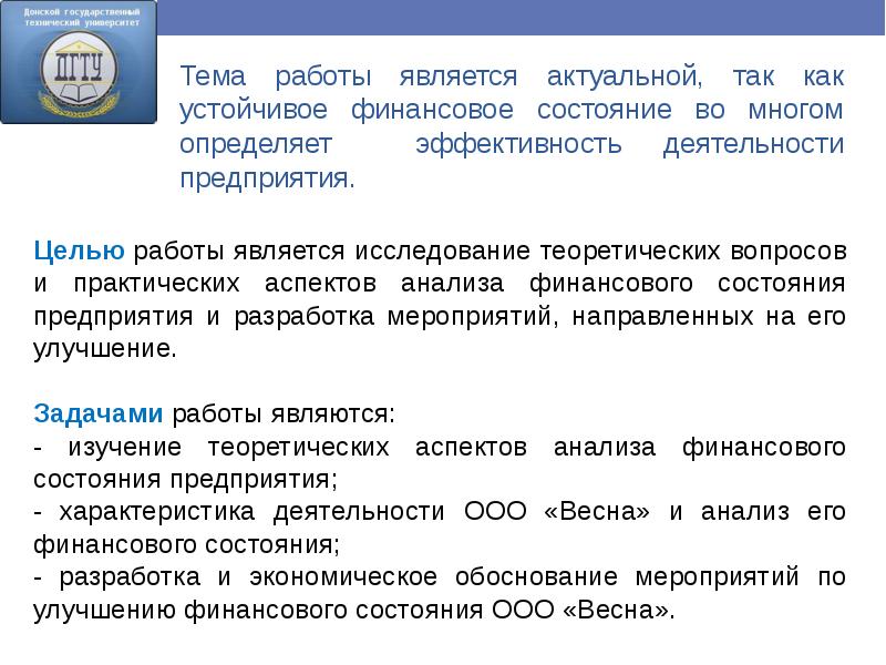 На чем должна основываться презентация