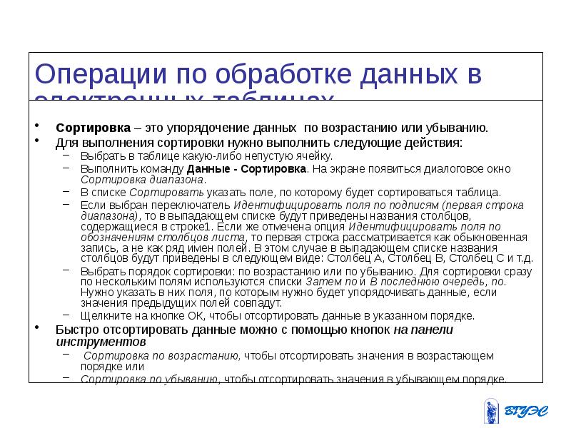 Как долго обрабатывается операция