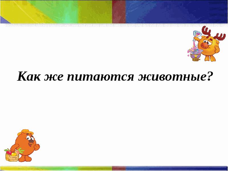 Как рождались имена 3 класс школа 21 века презентация