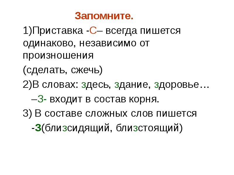 Задание 9 егэ русский презентация