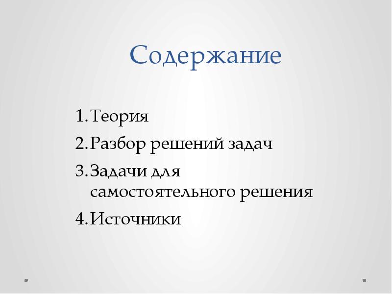 теории и разборы. план морфологического разбора им существительного. разбор теории. теории и разборы. хорошая задача.