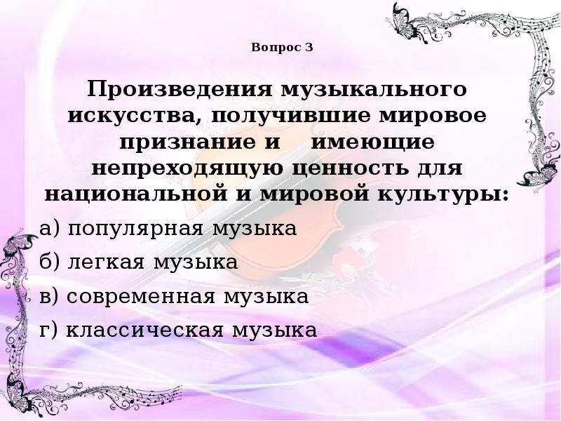Что такое цикл в музыке. Современные музыкальные произведения. 5 современных музыкальных произведений. Самые известные классические музыкальные произведения. 5 современных музыкальных произведений.