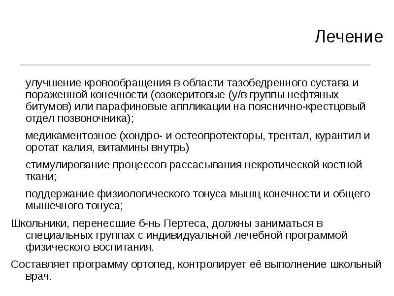 Техника туалета и уфо кожи пораженной области