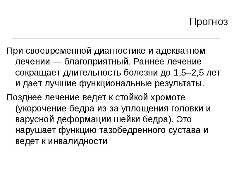 результат позже. цитаты когда ничего не получается. при гипергликемической коме. положительной азопирамовой пробе. гипергликемическая кома.
