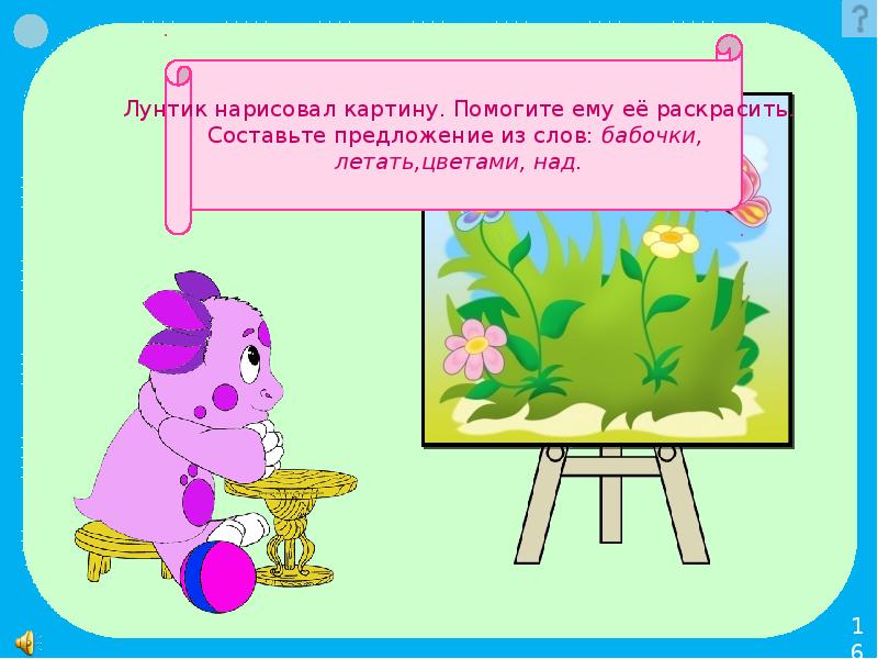 Лунтик рисует изучаем цвета и фигуры