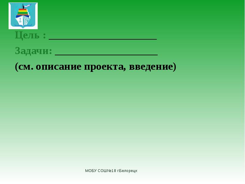 Что называют темами презентаций