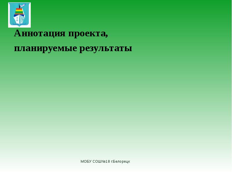 Что называют темами презентаций