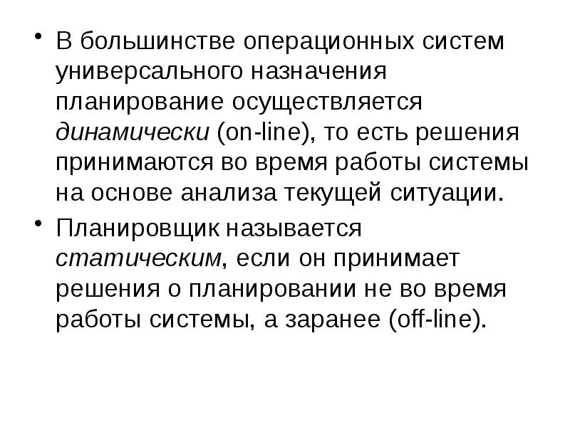 Осуществлятся планы осуществятся или осуществляться