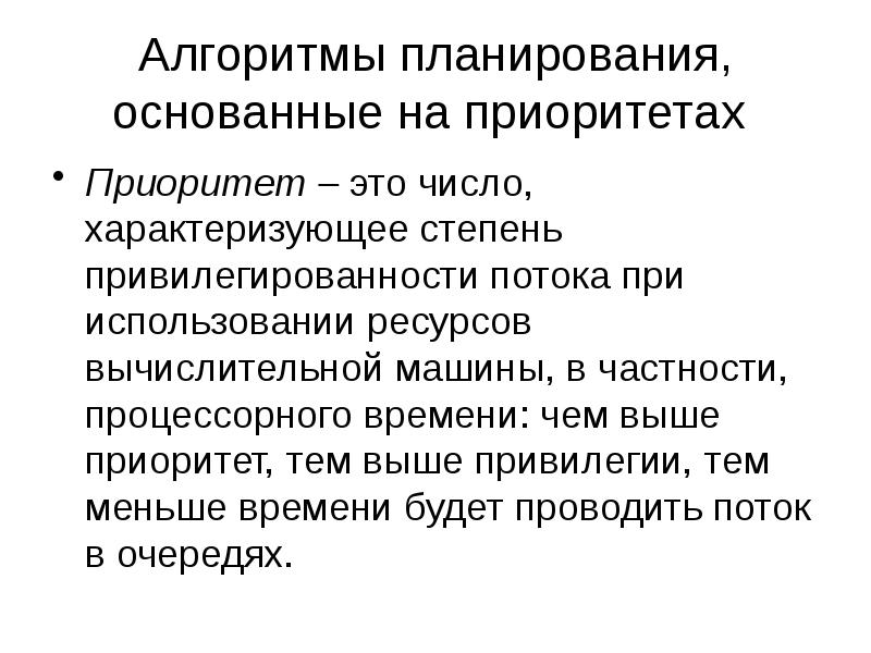 Потоковая презентация это