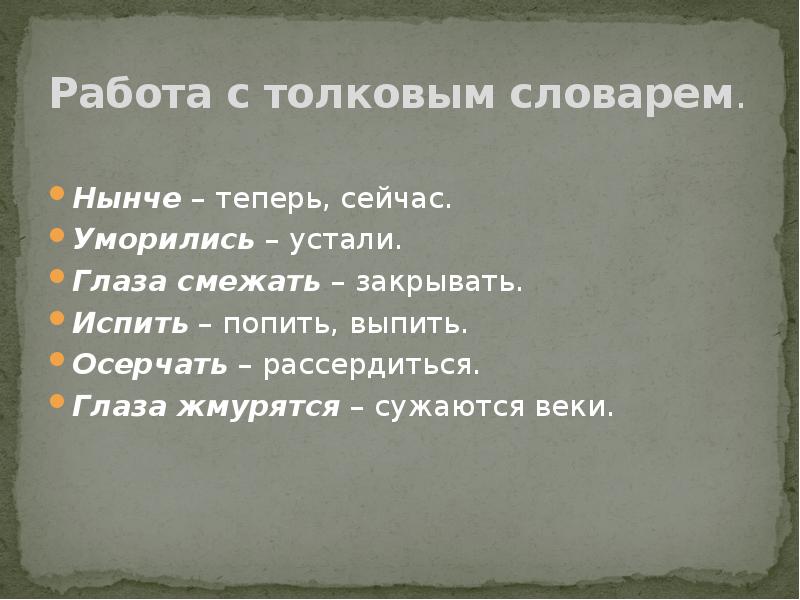 Теперь нынче. Теперь нынче