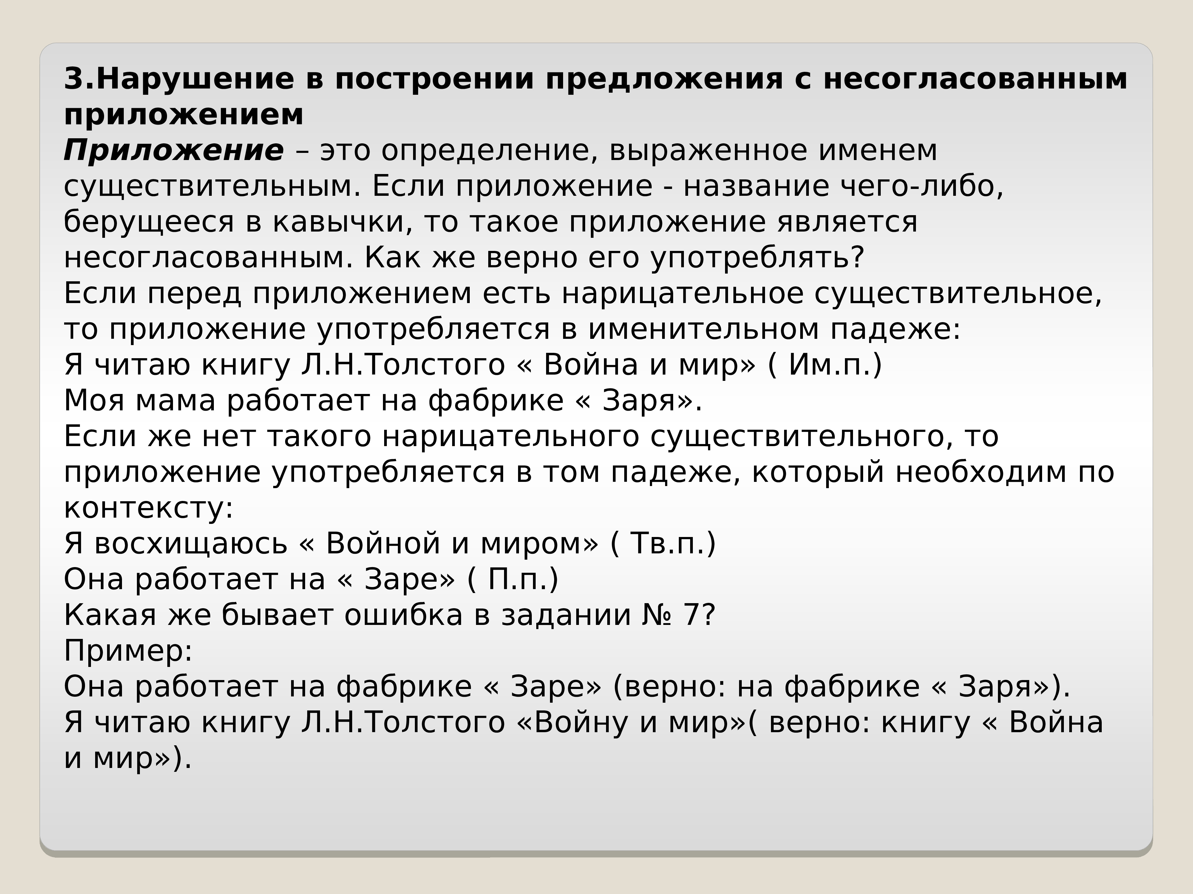 Контрольная работа на о и об правило.