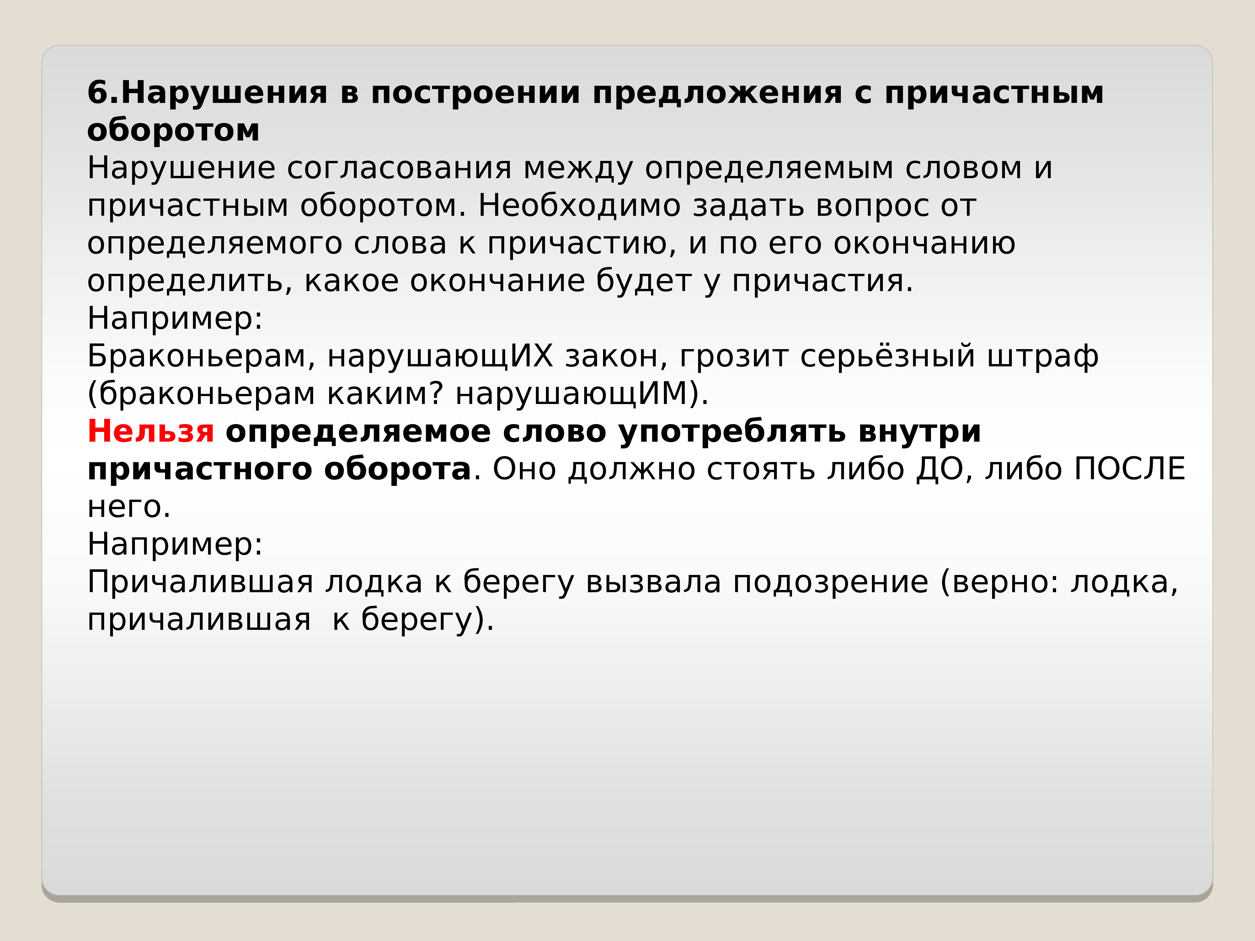 Подготовиться к контрольной работе по теме числительное. Моральная подготовка к контрольной.