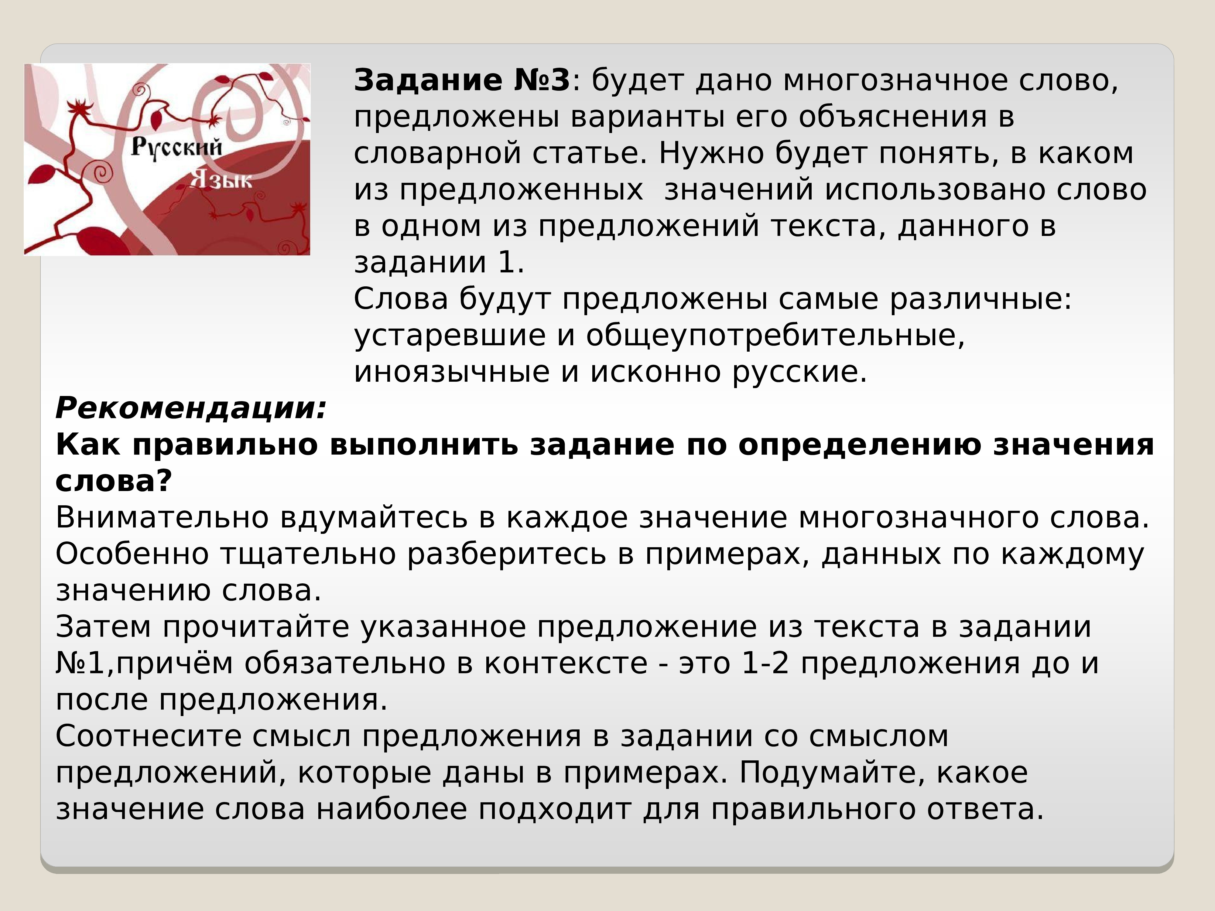 Предлагать значение. Административное происхождение слова. Смысл слова искони в литературе кратко.