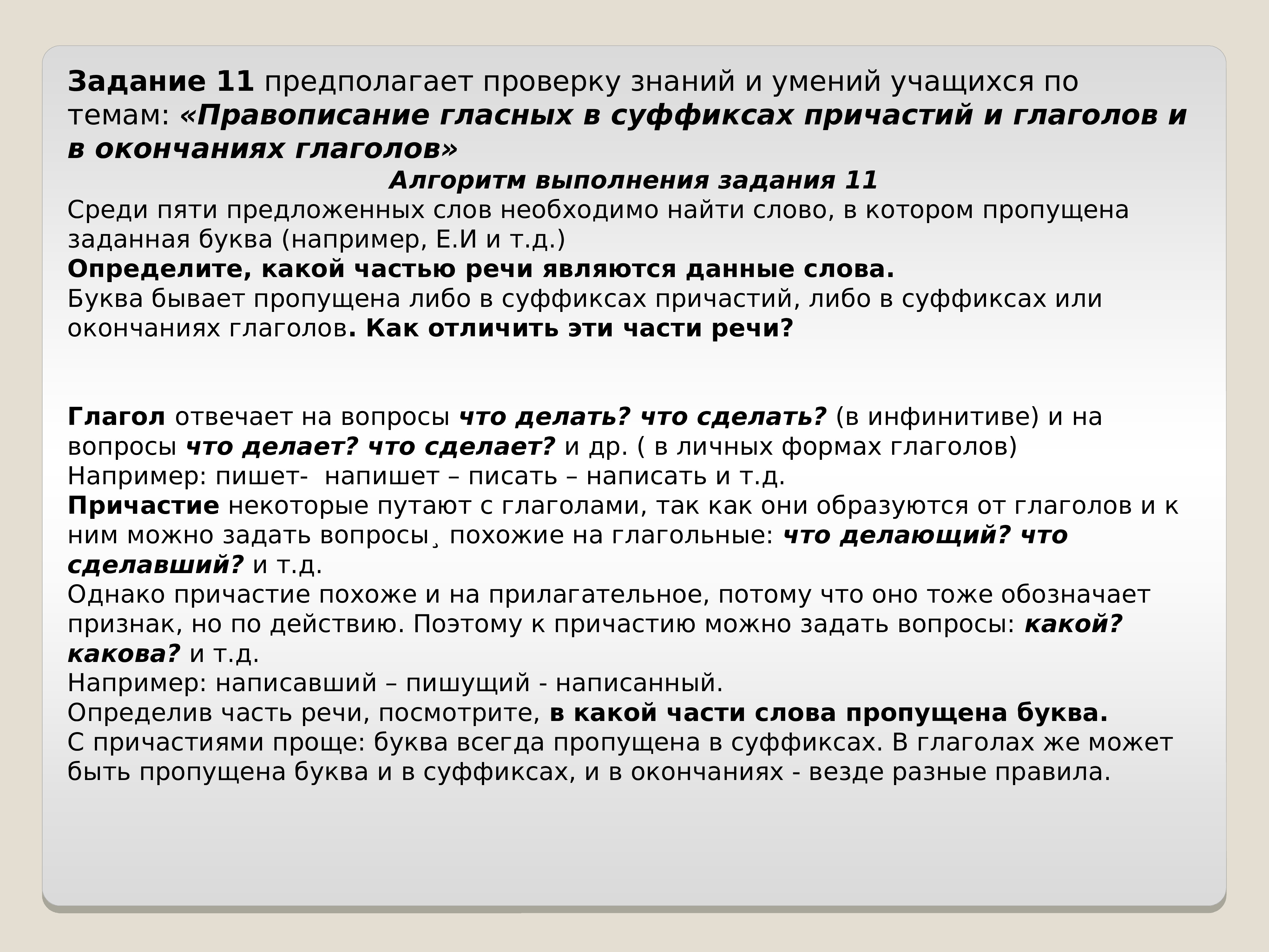 На чем пишут административные контрольные работы. Как пишется административная контрольная работа. Как писать на административной контрольной работе заголовка.