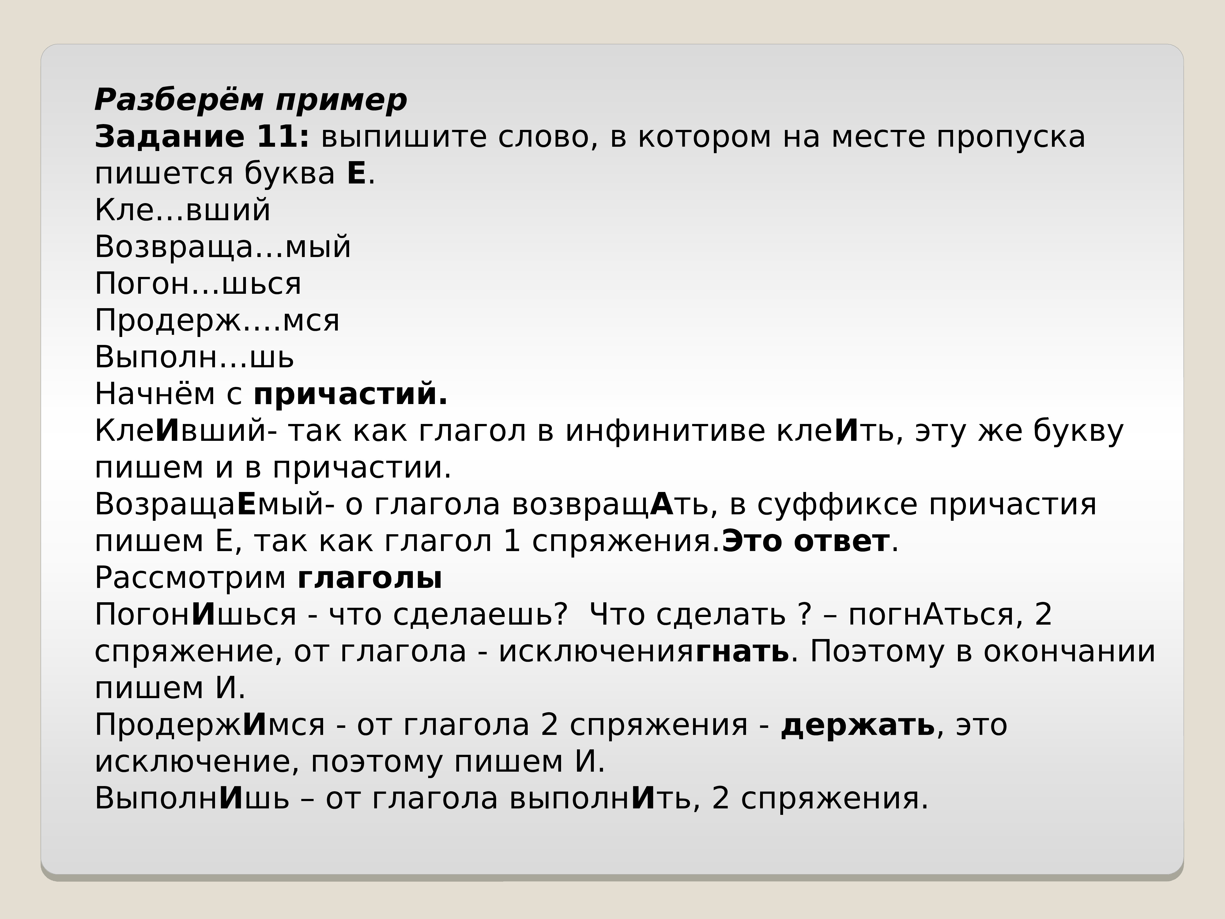 Как пишется административная контрольная работа.