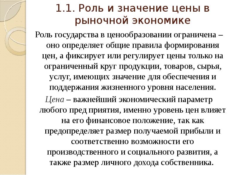 Реферат: Качество продукции как экономическая категория