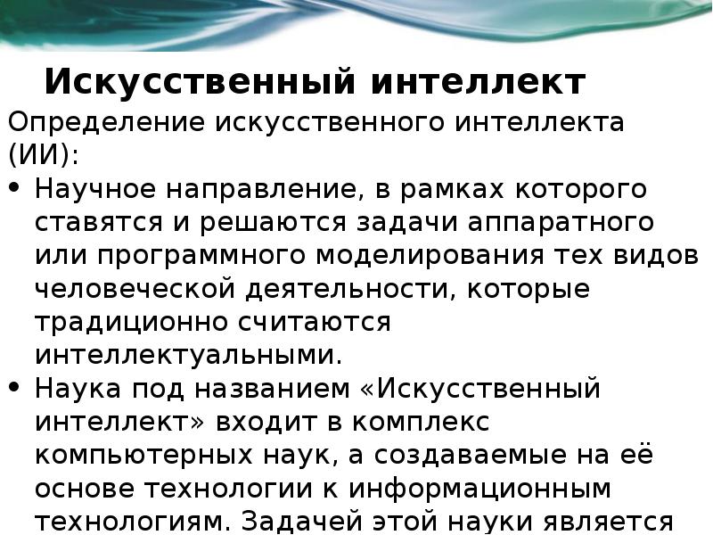 Презентация развитие языков программирования