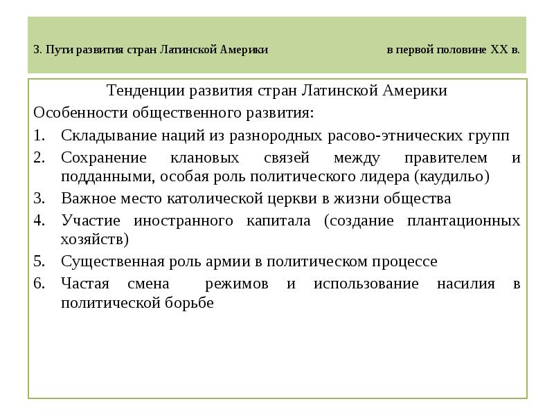 Презентация восток в первой половине xx века 10 класс