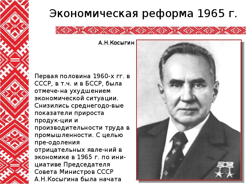 Второй половине 1980 х гг