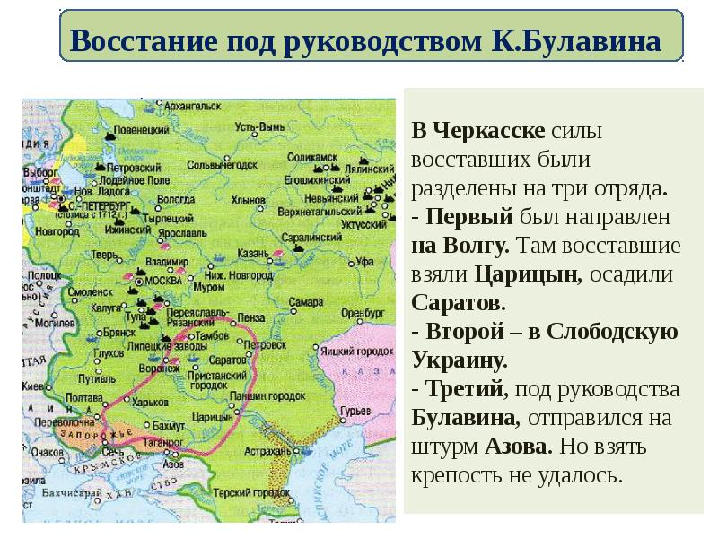 Восстание булавина картинки