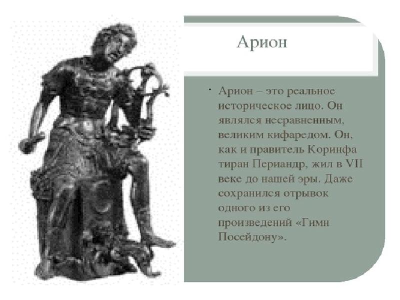 Мифы древней греции литература 6 класс кратко