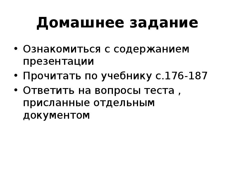 Презентация геродот легенда об арионе