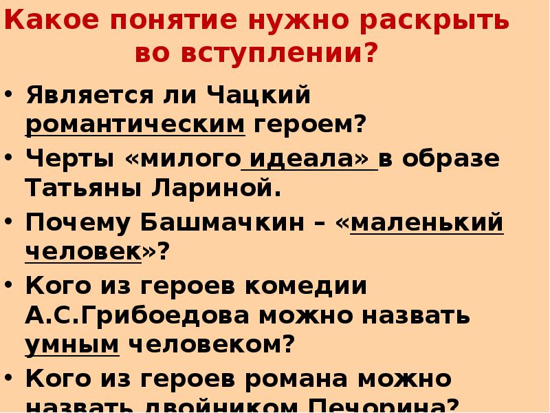 Какое понятие появилось