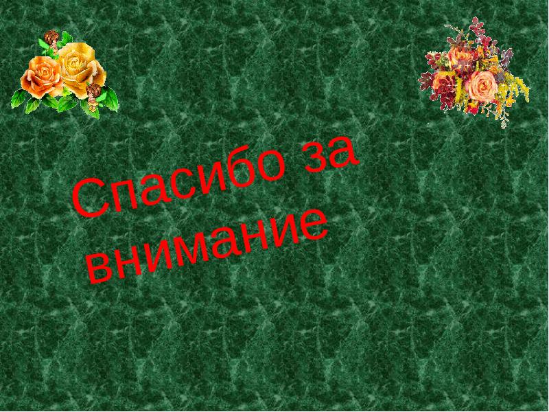 Презентация на тему культурные растения 6 класс по биологии