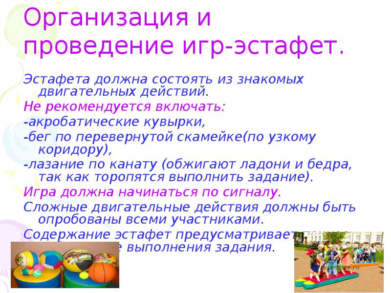 Цели игровых программ. Цели игровых программ