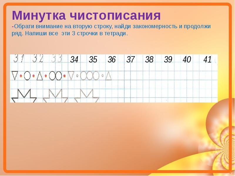 Продолжи але. Найти закономерность и продолжить. Выявить закономерность и продолжить ряд. Найди закономерность и продолжи. Найди закономерность и продолжи ряд.