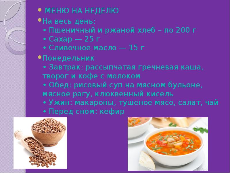 Меню каш для кафе