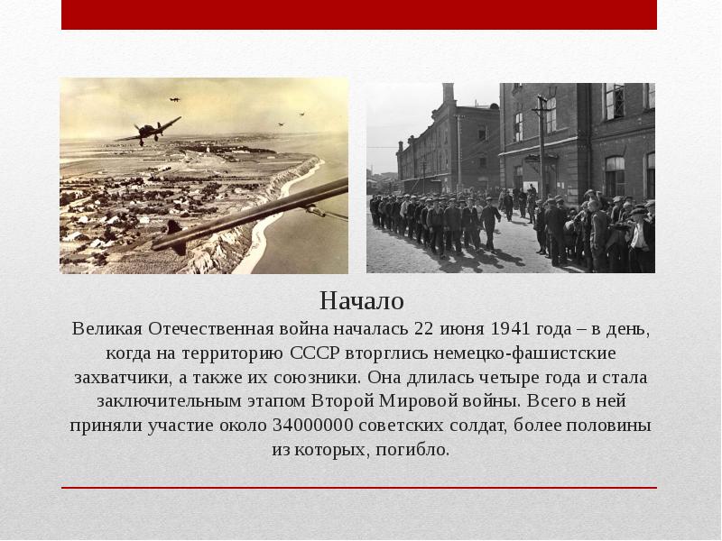 Презентация 1945 год