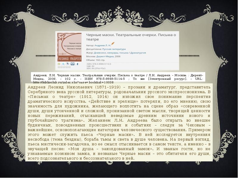 идея текста. а именно в тексте. слово именно. слово именно. именно она текст.