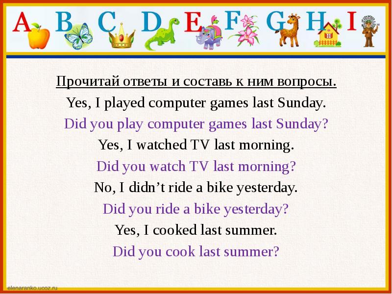 Прочитай ответ. Английский язык did you last Sunday. Вопросы учителю английского языка. Задать специальный вопрос. I like Computer games. Ответ читать.