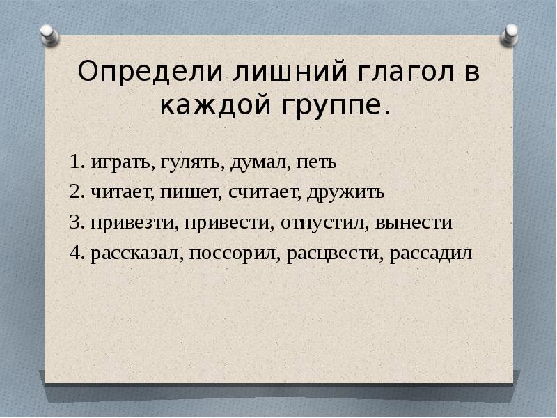 Определение лишних людей. Определение лишних людей