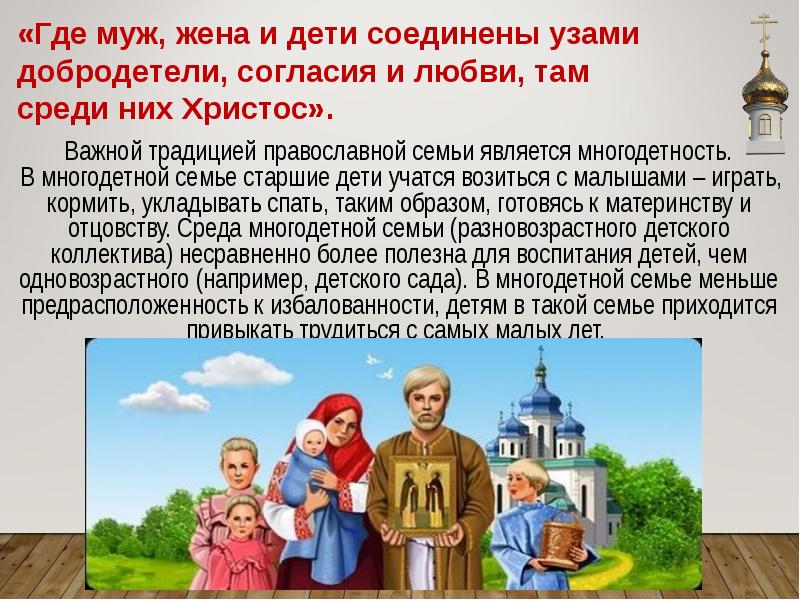 Семейные ценности презентация 7 класс