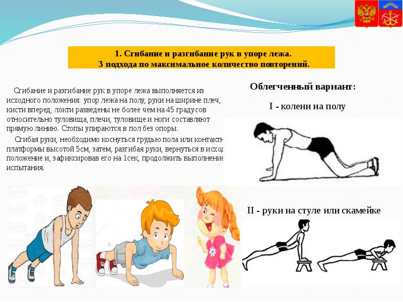 1. Сгибание и разгибание рук в упоре лежа. &nbsp;3 подхода по