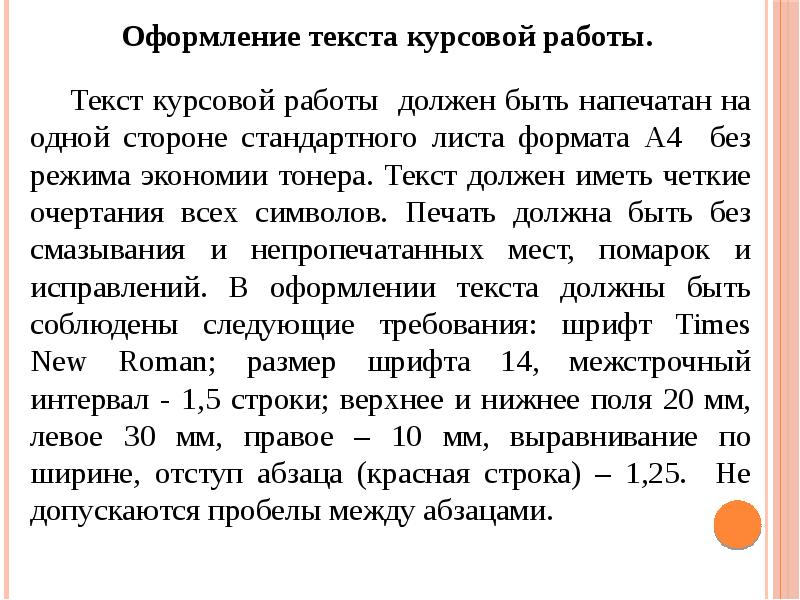 Презентация работа с текстом