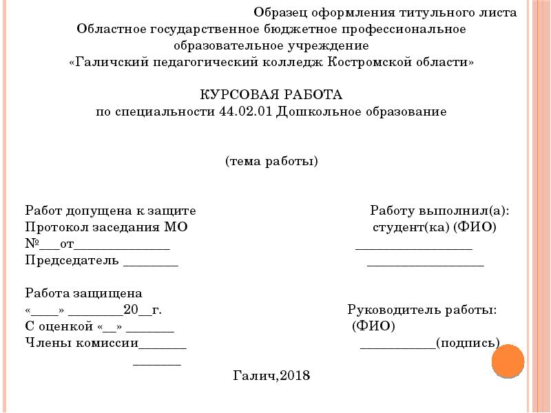 Реферат синергия образец титульник