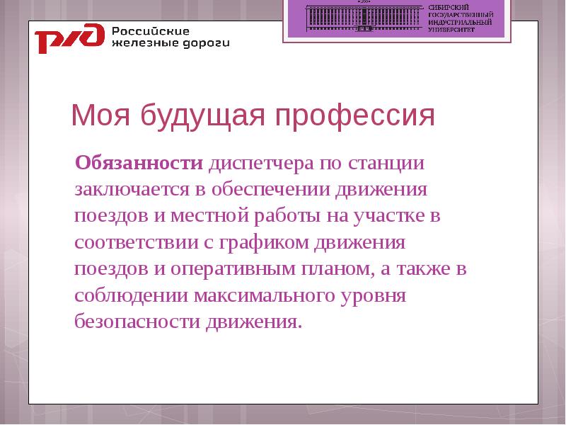 Проект по психологии моя будущая профессия