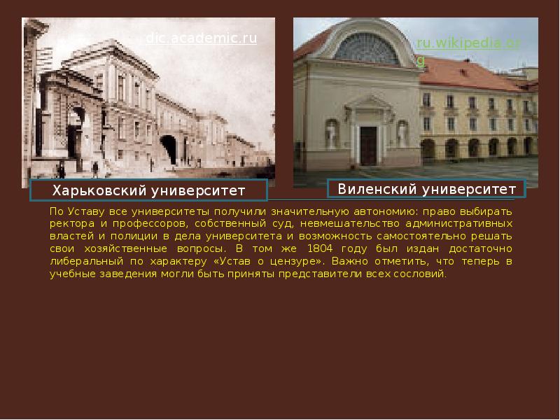 Лишение университетов автономии. Лишение университетов автономии