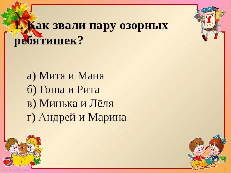 Картинки к рассказу зощенко золотые слова