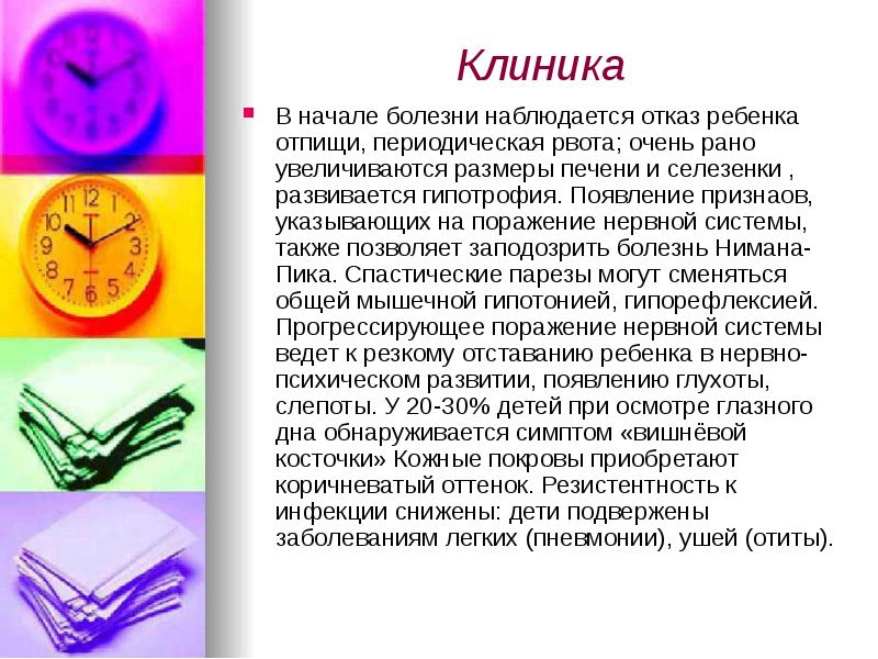 Периодически заболевание. Периодическая болезнь у детей. Симптомы периодической болезни у детей. Периодическая болезнь клиника. Периодическая Южная болезнь.