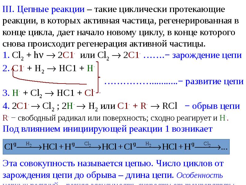 Сложные реакции. Сложные по механизму реакции. Сложные реакции подразделения на. Три типа сложных реакций. Сложные реакции Уотсона.